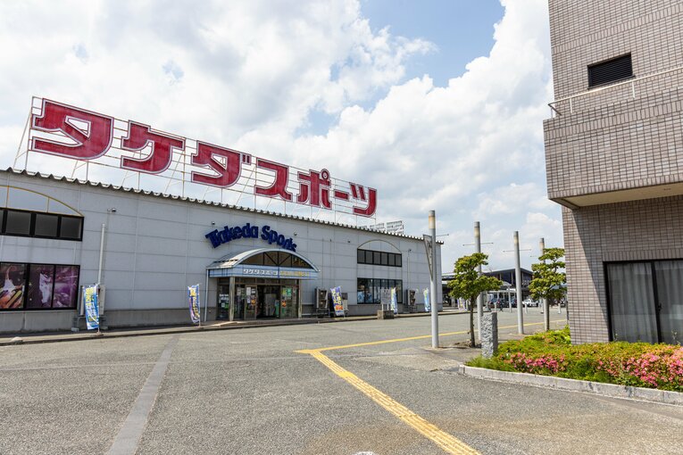 駅前には大きなスポーツ用品店「タケダスポーツ」があった