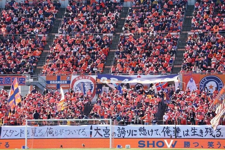 最終節のNACK5スタジアム大宮にはサポーターの熱いメッセージが掲げられた　©Getty Images