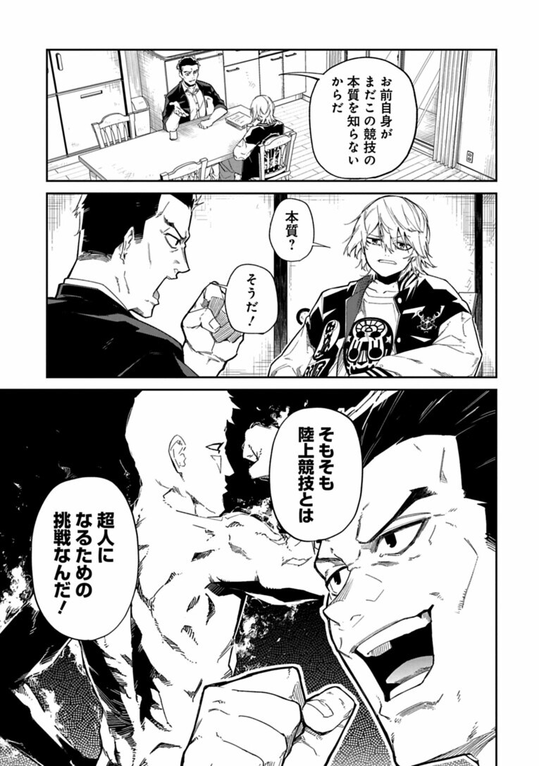 「駅伝」って団体競技なの？…“駅伝”にあって“長距離走”にない「重要な要素」とは何なのか――『クレイジーラン』第3話(2)