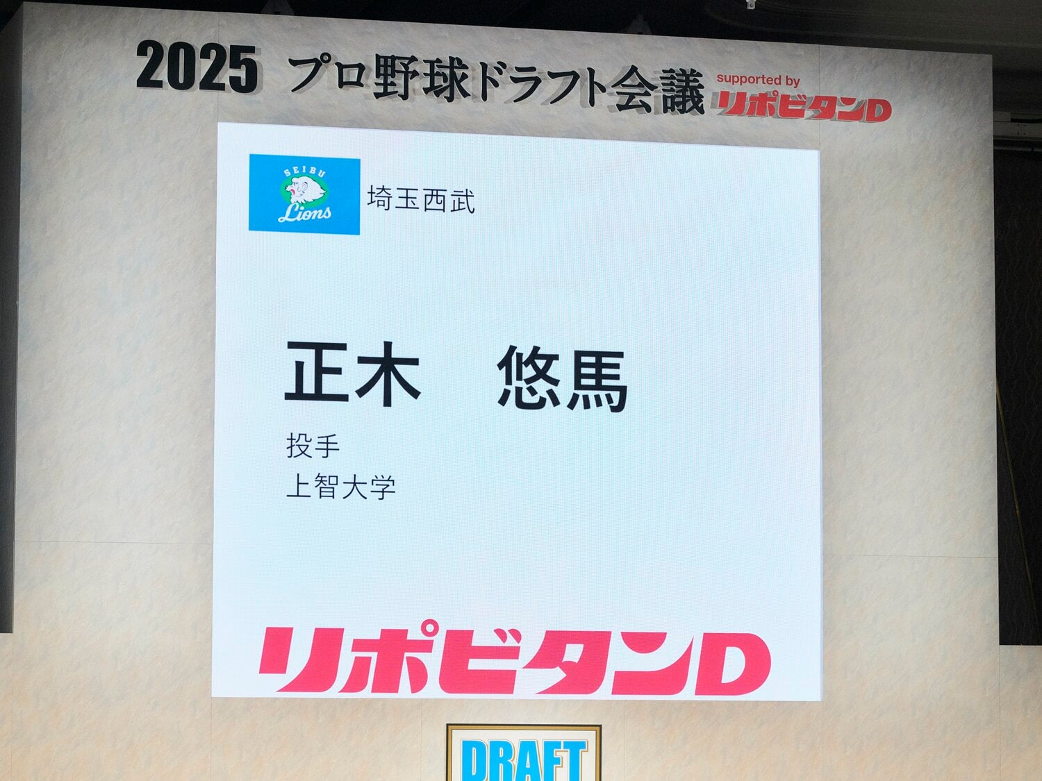 上智大学出身者として初めてNPBからドラフト指名を受けた正木 ©Yuki Suenaga