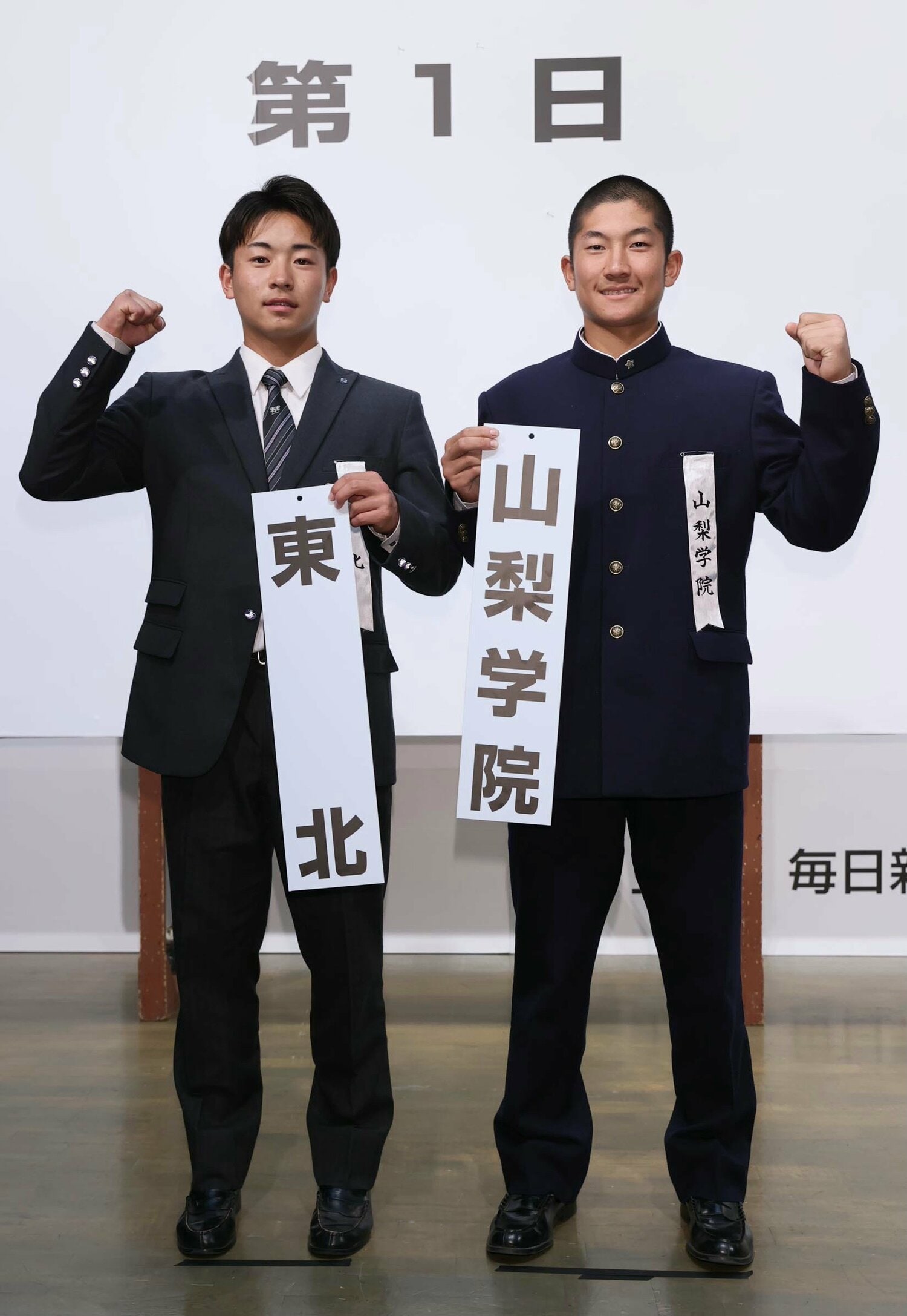 センバツ組み合わせ抽選会でポーズを取る東北の佐藤響主将（左）と山梨学院の進藤天主将　©JIJI PRESS