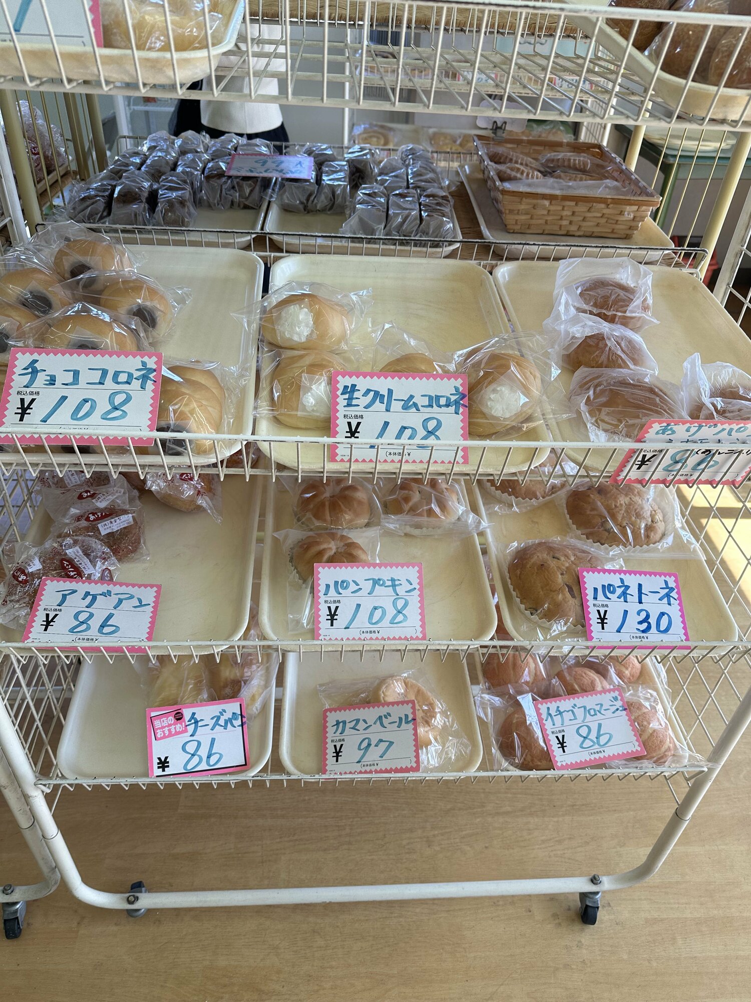 大谷の給食で食べたであろうパン。「アゲアン86円」「チーズパン86円」「カマンベール97円」「イチゴフロマージュ86円」などなど