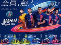 「Paris Saint-Germain JAPAN TOUR」が今夏も開催！ ツアー初となるホスピタリティチケットを販売