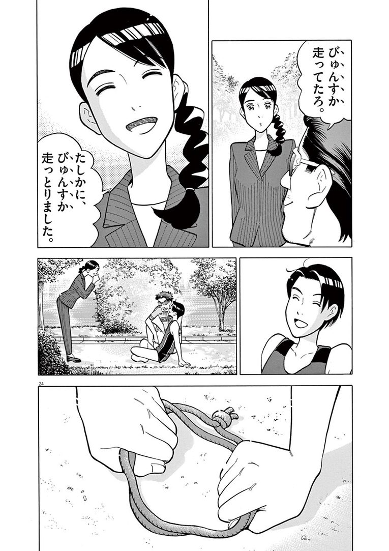 【マンガ】「10ｍ先に外国人カップルがいるので…」ブラインドマラソン“猛ダッシュ中”に何が起こっているのか？(23)