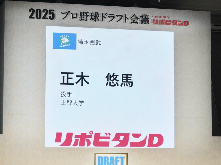 上智大学出身者として初めてNPBからドラフト指名を受けた正木　©Yuki Suenaga
