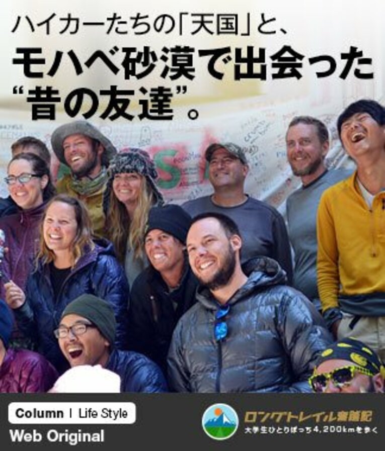 ヒッピーの家で色々とやらかして有名人になった「シャシンカ」井手くん（右端）。 ／ photograph by Yusuke Ide
