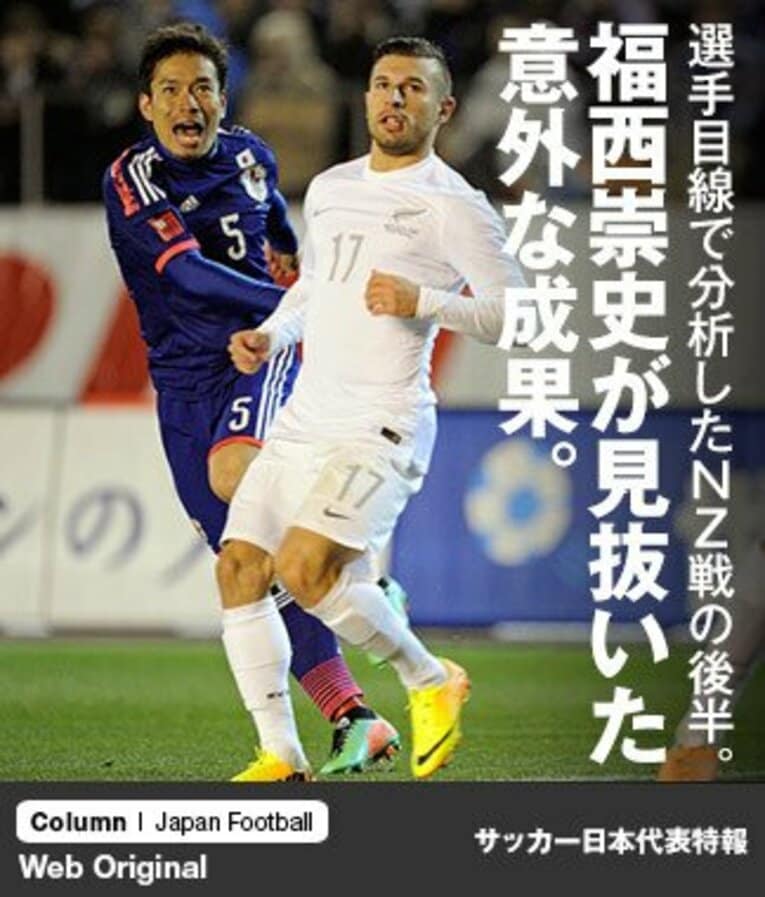 試合後「相手に2点取られたということもあるので課題は大きい」と語った長友佑都。 ／ photograph by Takuya Sugiyama