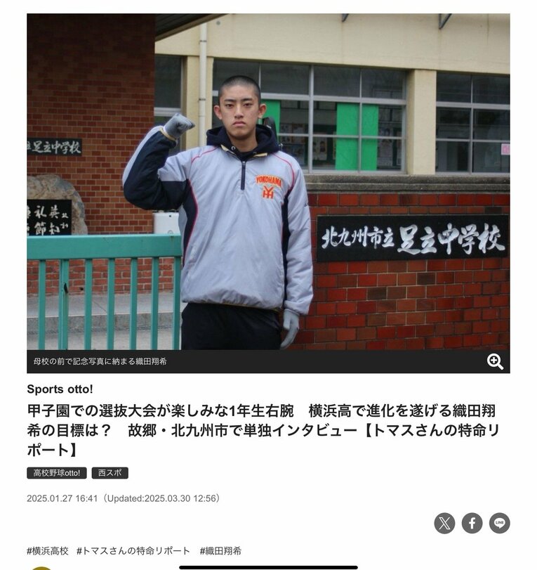 今年冬、1年生時の織田が母校を訪れたときの様子（西スポWEB・OTTO掲載／写真提供・トマス）