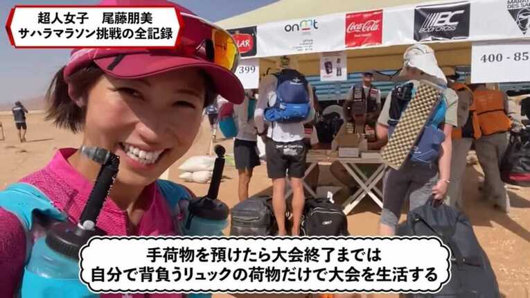 尾藤朋美さんのYouTubeチャンネル「超人女子TOMOMI」より