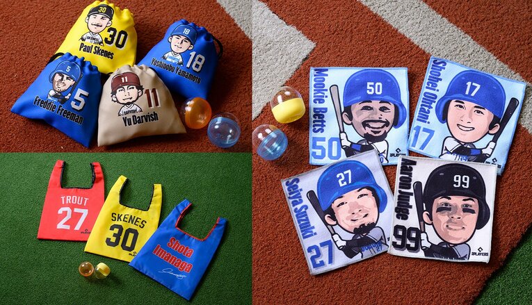 MLBプレイヤーズをデザインしたMLBPAライセンスグッズが今シーズンも登場(2)