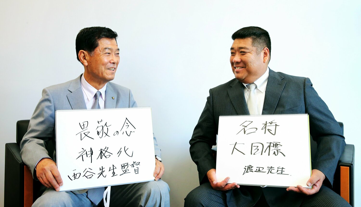 2017年に朝日新聞で行われた渡辺元智さんと大阪桐蔭・西谷浩一監督の対談 ©Asahi Shimbun