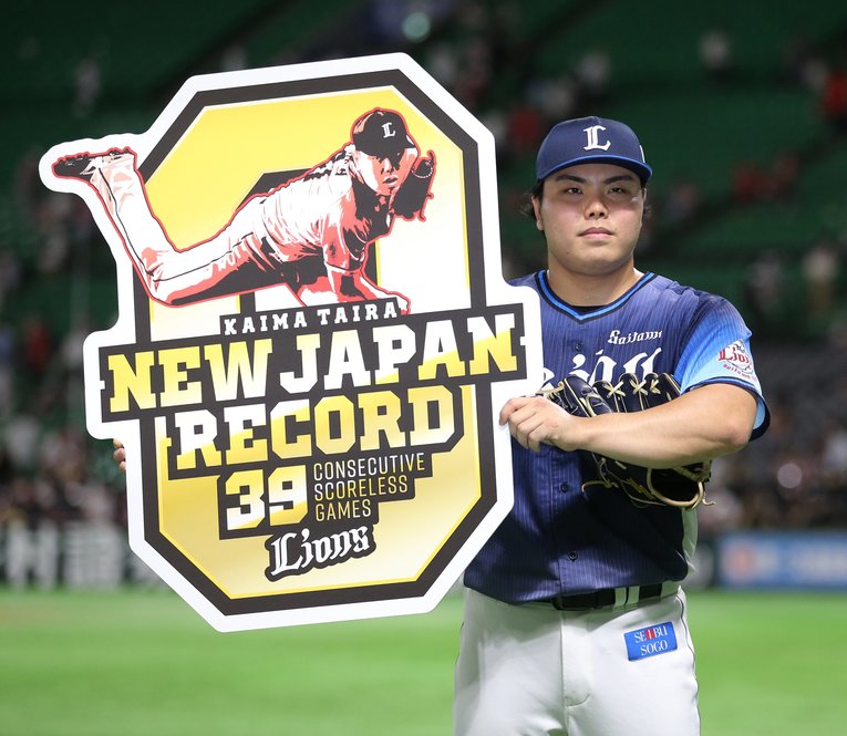 15年ぶりに連続無失点記録を更新した平良海馬　©JIJI PRESS