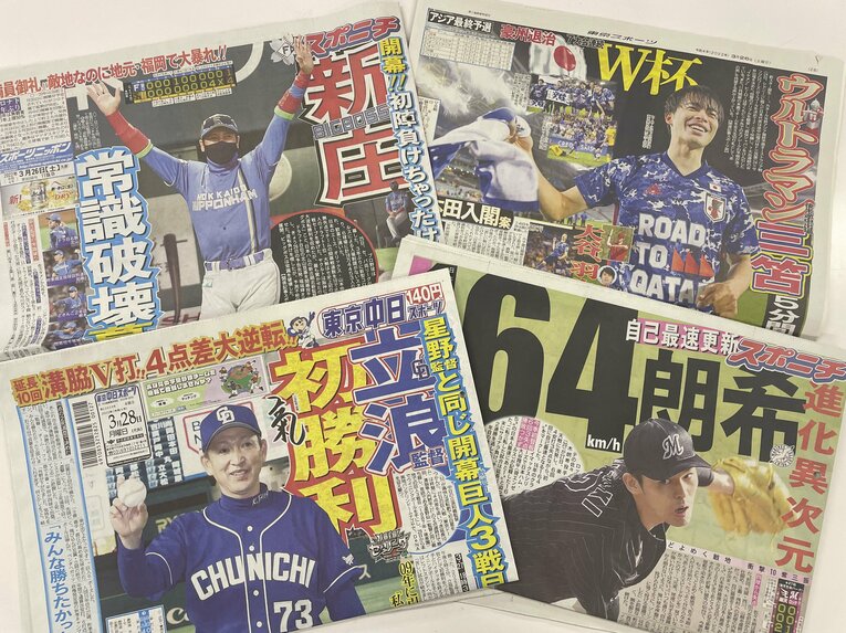 春の到来を祝ってか、戦争の暗い影を振り切るためか、3月のスポーツ新聞には景気のいい話題が並んだ　©Sports Graphic Number