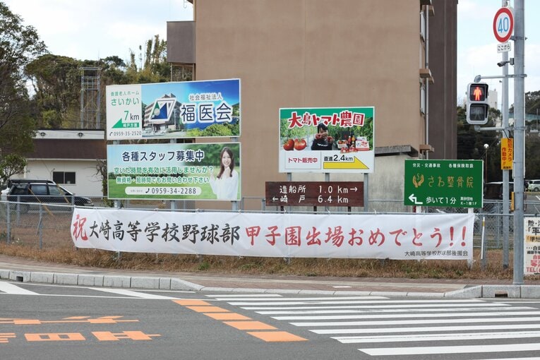 【センバツ初出場】“離島の大崎高校”の奇跡　「犯罪者のような扱いでした」2度の“不適切な指導”から復活した監督(10)