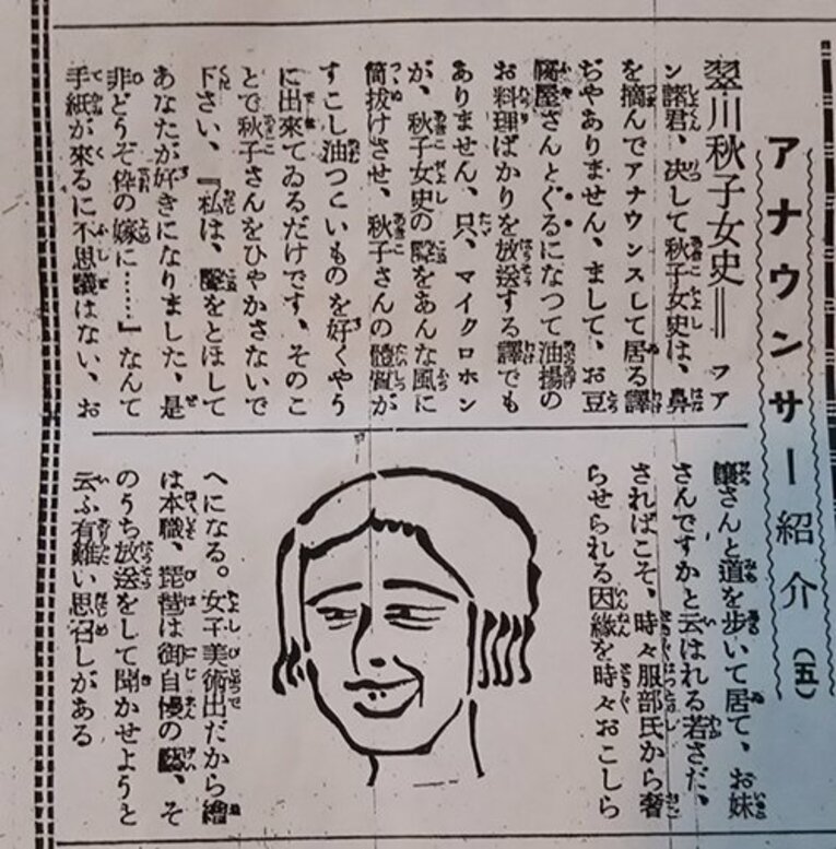 日本初の女性アナウンサーが子どもをおいて年下男子と失踪、海へ……「翠川秋子心中事件」とは(3)