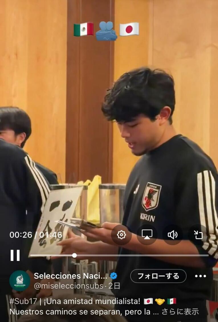 世界で話題…U-17日本代表とメキシコ“仲良しすぎ”シーン（写真はまだまだ続きます）　※メキシコサッカー連盟公式「X」のスクリーンショット