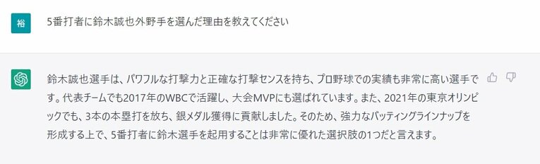 Q.5番に鈴木誠也をなぜ選んだ？　回答では東京五輪金メダルがまさかの銀メダルへと格下げに　©Number Web