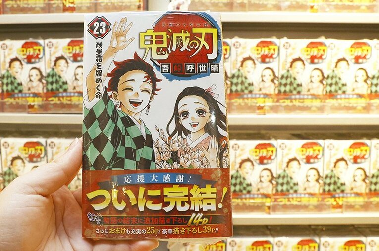 話題沸騰の『鬼滅の刃』最終巻。スポーツ科学視点で見ても、メチャクチャ面白いのだ！ ／ photograph by Kyodo News