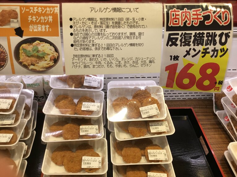 【プロ野球キャンプ】宮崎が誇る面白混沌スーパーの “逆転満塁ホームラン餃子”  ホークスの餃子王子もびっくり？(24)