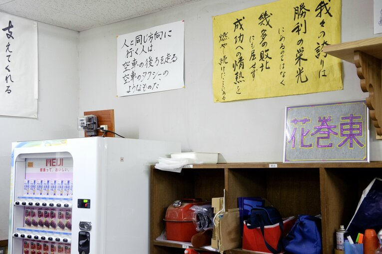 花巻東の現地カット。いたるところに貼り紙が…（全20枚／2010年撮影）　©Asami Enomoto