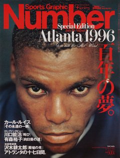 アトランタ五輪総集編 百年の夢。 - NumberSpecial Edition Atlanta 1996 ＜表紙＞ カール・ルイス