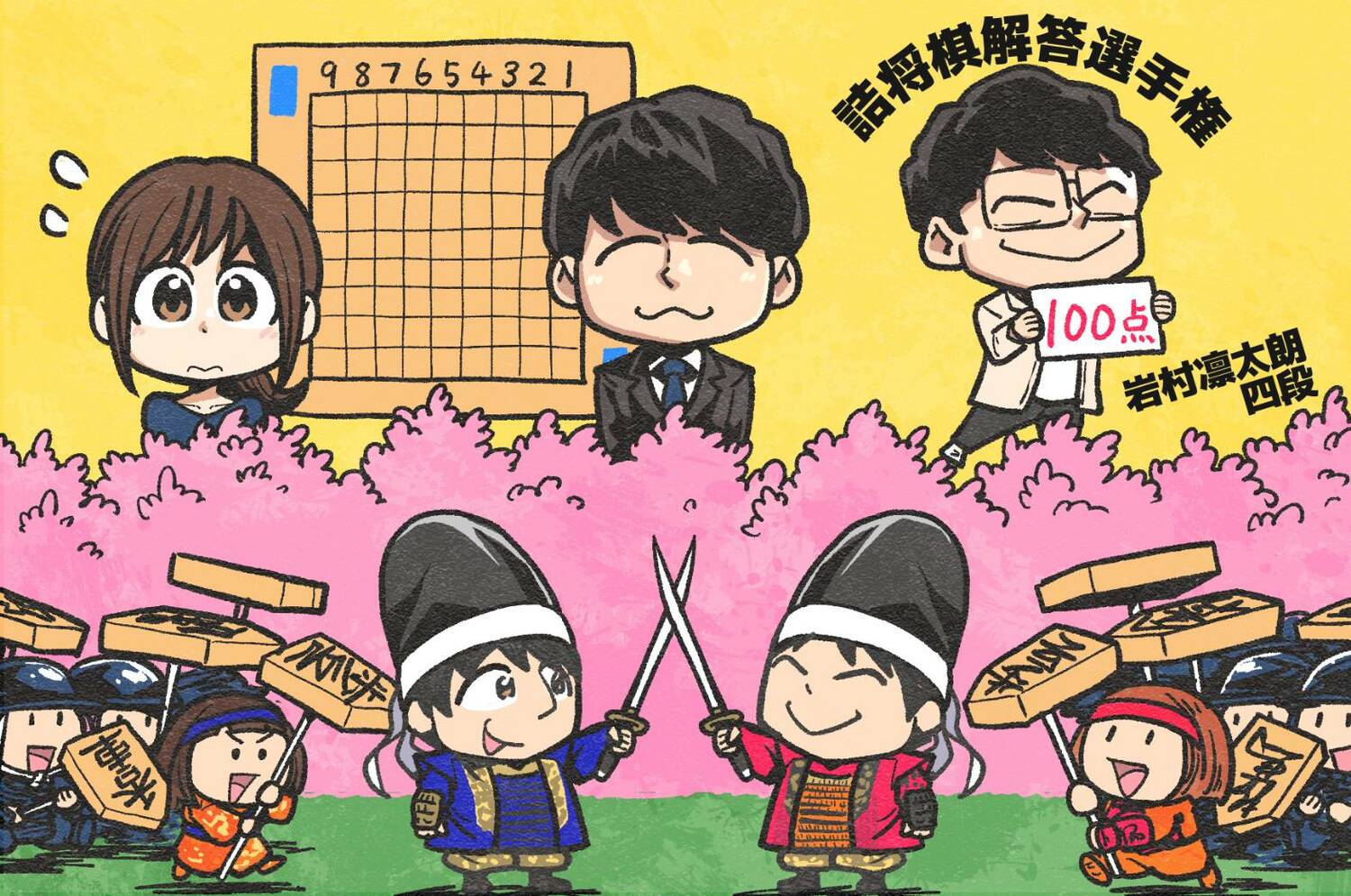 2026年4月の将棋ハイライト（全3枚中の3枚目）　©Junsei Chida