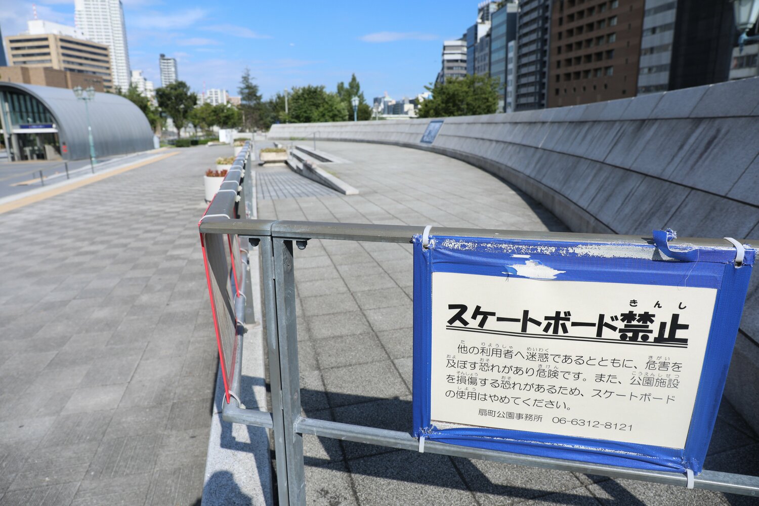 街中では「スケートボード禁止」の張り紙も（大阪市北区）　©JIJI PRESS