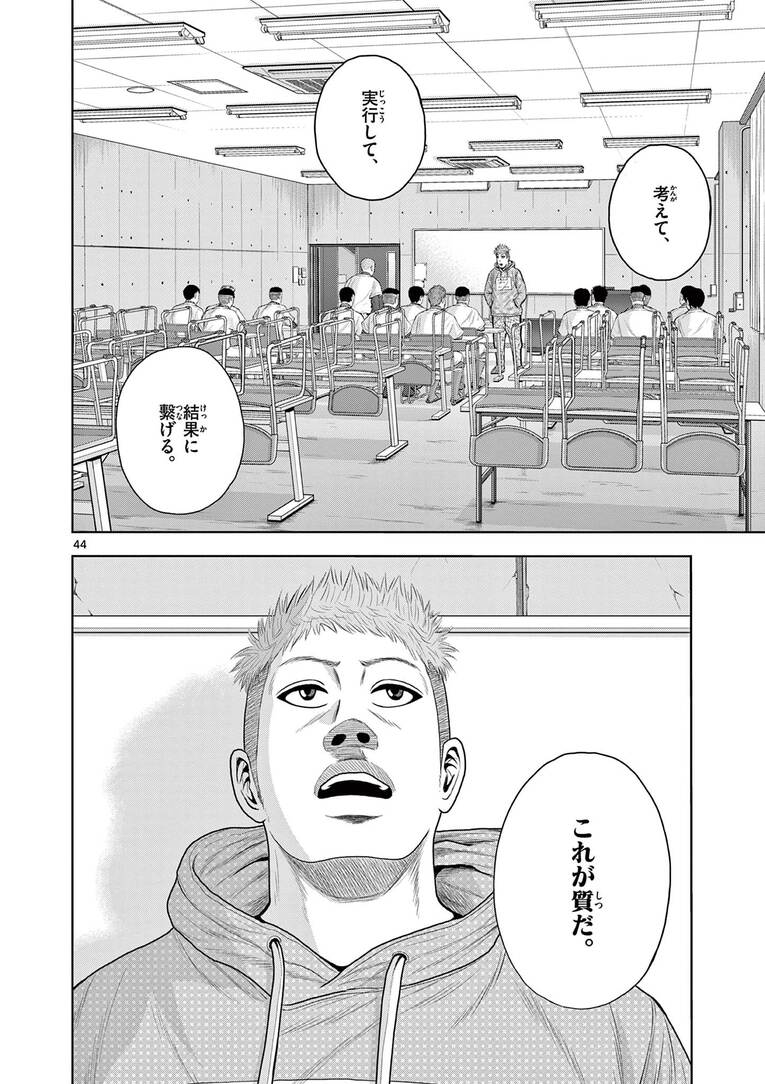 「超合理的野球」で甲子園を目指す監督の”ベースボール革命“とは？「練習1日50分、月曜日は完休」で夢舞台を目指す！――『ベー革』第1話(45)