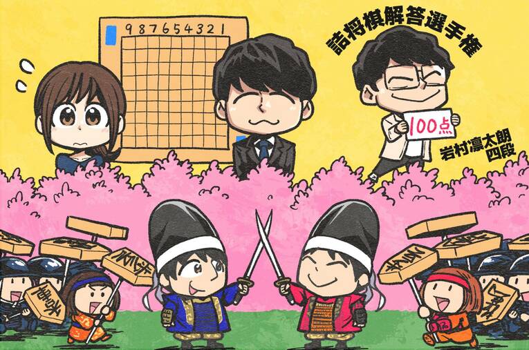 2026年4月の将棋ハイライト（全3枚中の3枚目）　©Junsei Chida