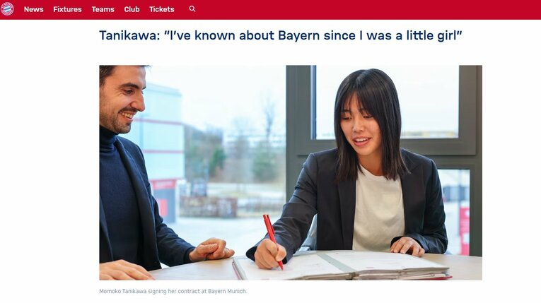 谷川がバイエルンと契約を結んだ際の様子は、クラブ公式サイトでも報じられている　※スクリーンショット