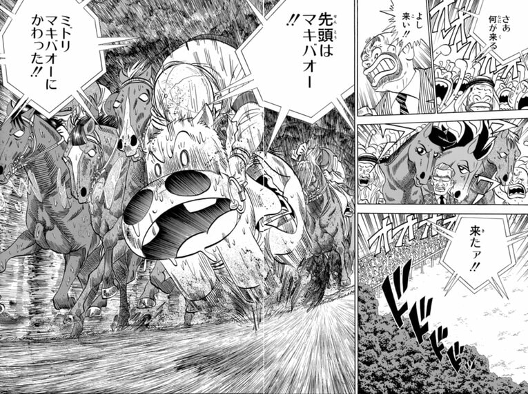 「海外遠征編」より、ドバイワールドカップの一場面。現地での取材をもとに描かれた　©︎つの丸／集英社