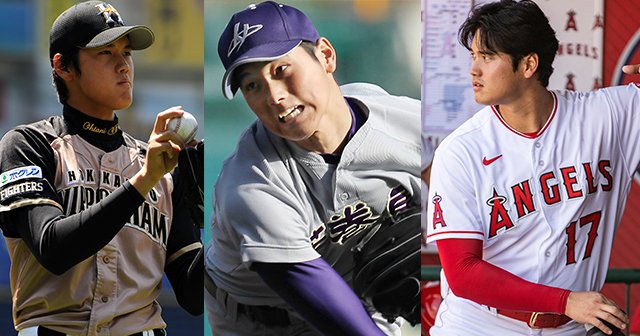 大谷翔平さん 藤浪晋太郎さん特集　ホームラン 高校野球雑誌