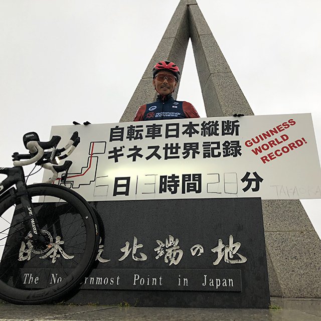 自転車で「鹿児島→北海道」を6日半!ギネスに挑んだ最強ホビーレーサー。