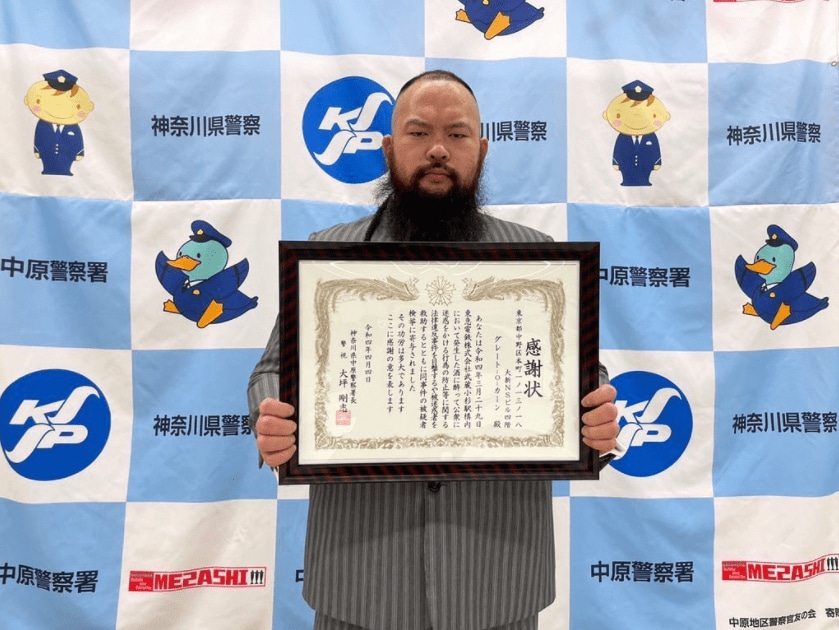 中原署から感謝状が贈られたオーカーン　©本人instagramより引用