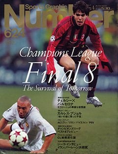 [Champions League Final8] The Survival of Tomorrow - Number624号