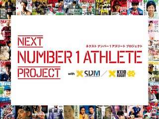 ＜参加費無料！＞ 廣瀬俊朗ラグビーアカデミー開催決定！