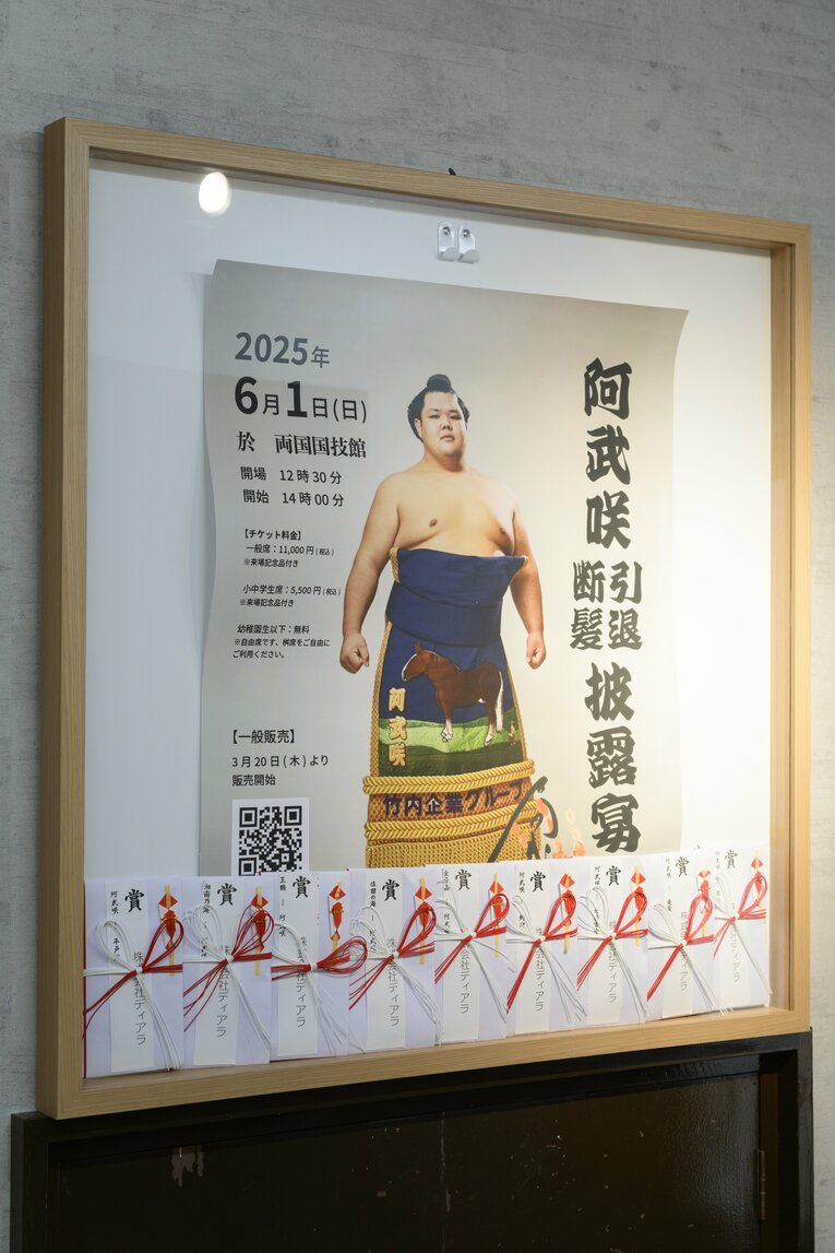 事務所には断髪式のポスターが丁寧に飾られていた　　©︎Hirofumi Kamaya