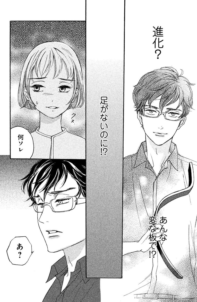 漫画『ブレードガール 片脚のランナー』――第1話(22)