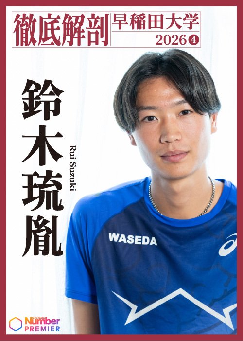 日本選手権5000mで学生最上位の4位に入った鈴木
