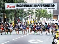 【特集】第100回箱根駅伝　最新コラム公開中！