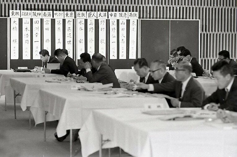 1968年のドラフト会議。各球団の1位指名の選手が並んだボード　©︎JIJI PRESS