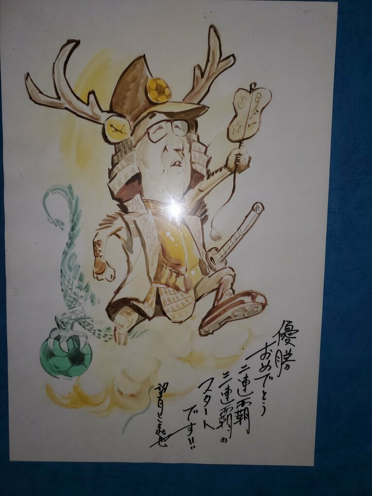 「情熱と我慢」「普通の人なら離婚してます（笑）」遠藤保仁らを育てた“高校サッカー名将の秘蔵ノート”…妻・息子も懐かしむ武勇伝とは(34)