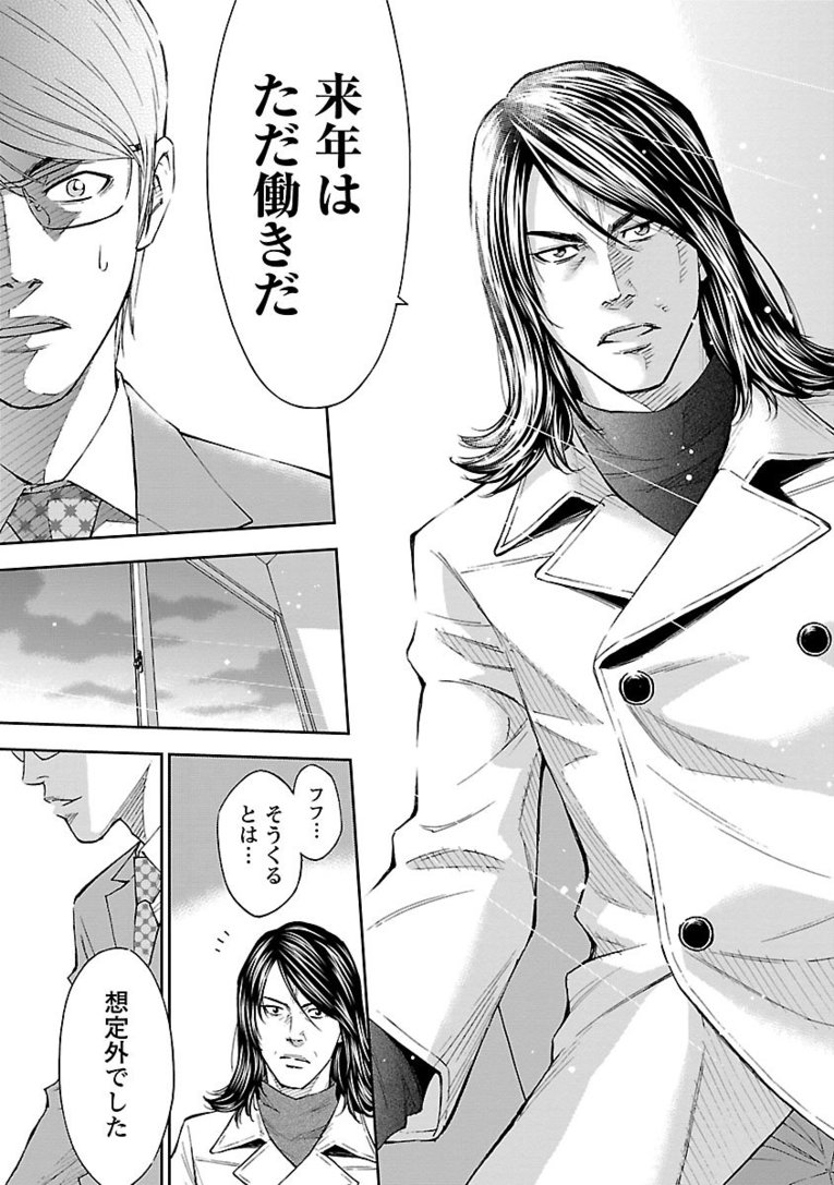 【マンガ】熱きセンターバックが主役『Mr.CB ミスターシービー』第1～3話を一挙公開！ #1 PRICELESS(43)