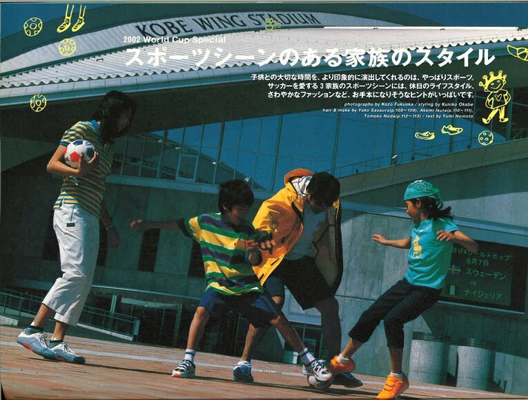 サッカーを楽しむ永島家（永島アナは当時10歳）　2002年5月号「Number」より