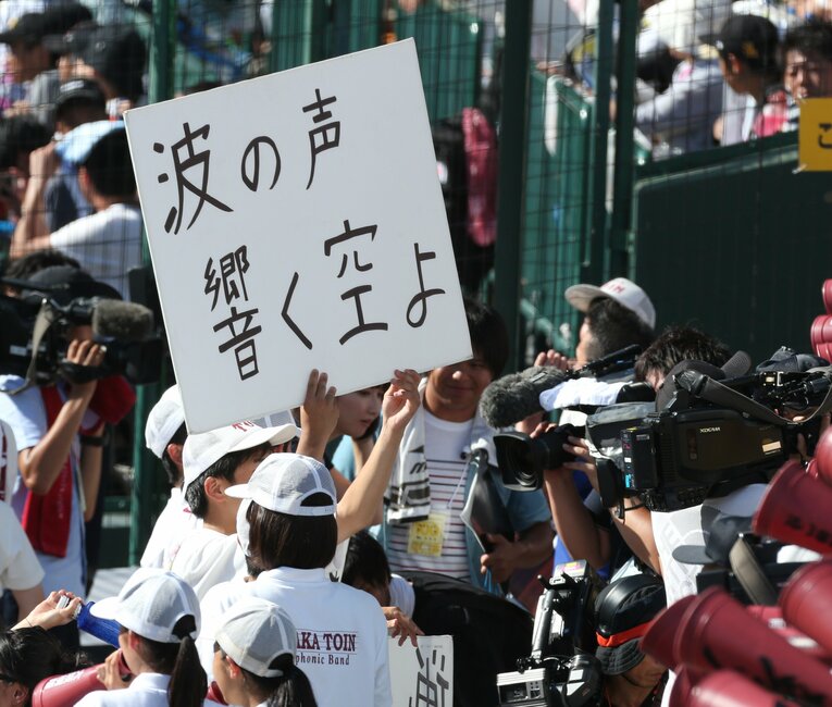 甲子園での大阪桐蔭ブラバンの応援風景　©︎JIJI PRESS