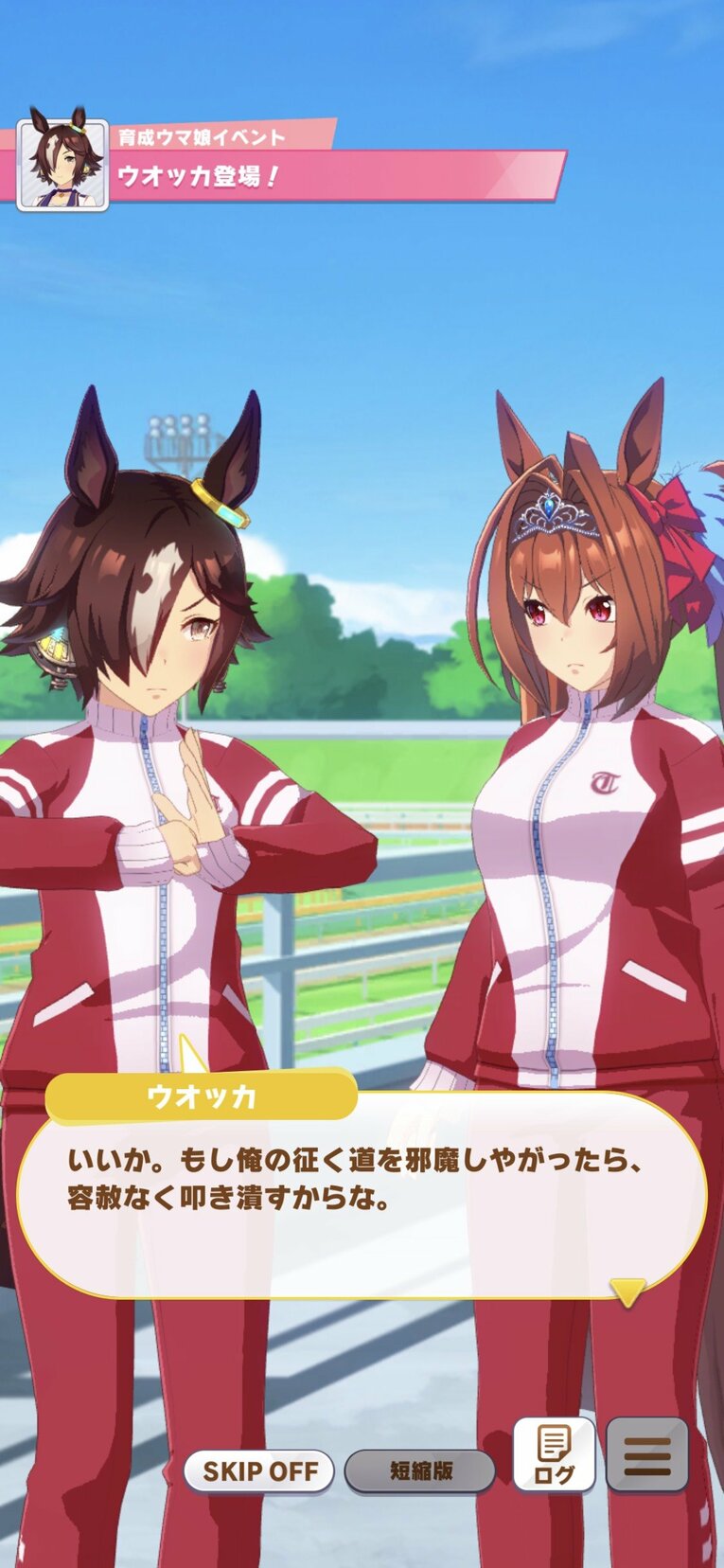 ウオッカ、ダイワスカーレットのどちらのシナリオも、2人のライバル関係を軸に描かれる（実際にプレーして撮影）