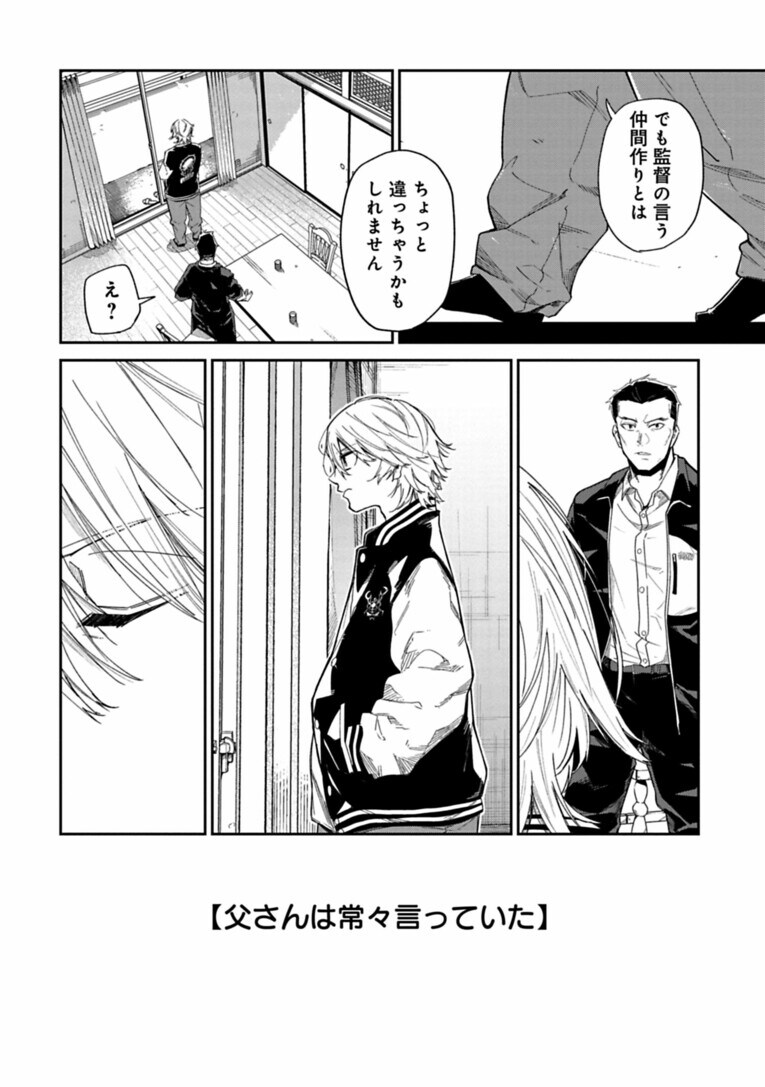 「駅伝」って団体競技なの？…“駅伝”にあって“長距離走”にない「重要な要素」とは何なのか――『クレイジーラン』第3話(21)