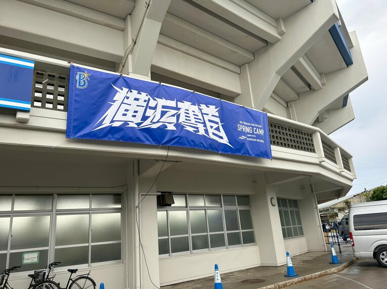 スタジアムに到着すると……　©Kou Hiroo