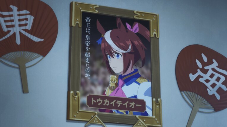 ©2023 アニメ「ウマ娘 プリティーダービー Season 3」製作委員会