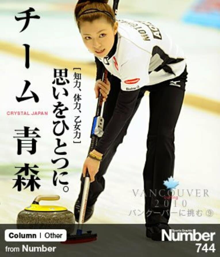 日本代表決定戦ではチーム長野を4連勝で下した ／ photograph by Toshiya Kondo